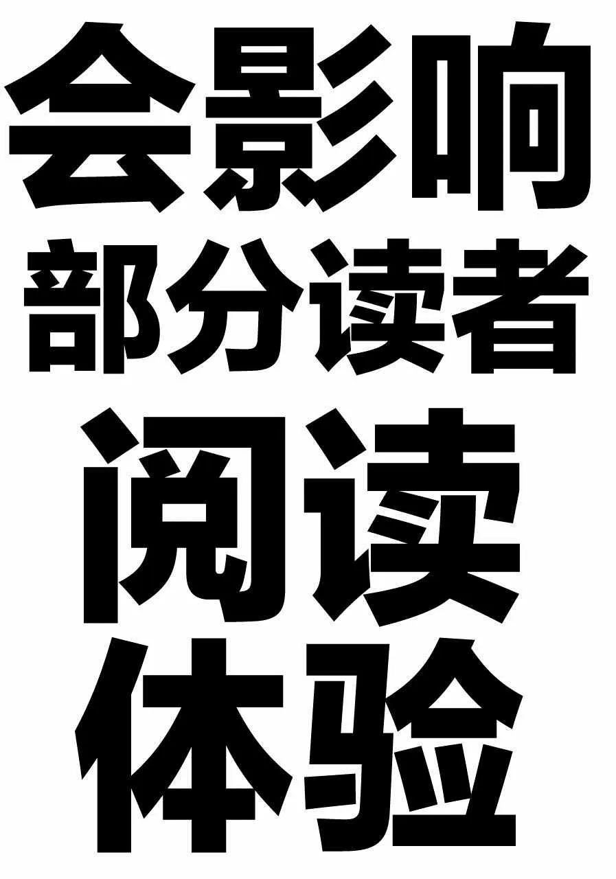 第8.6话 第20页