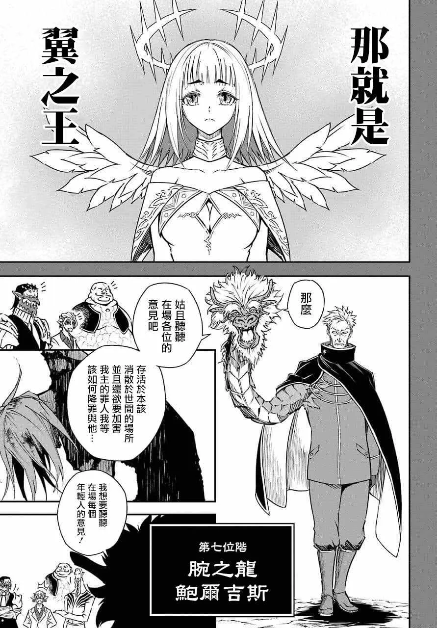 第9话 第6页