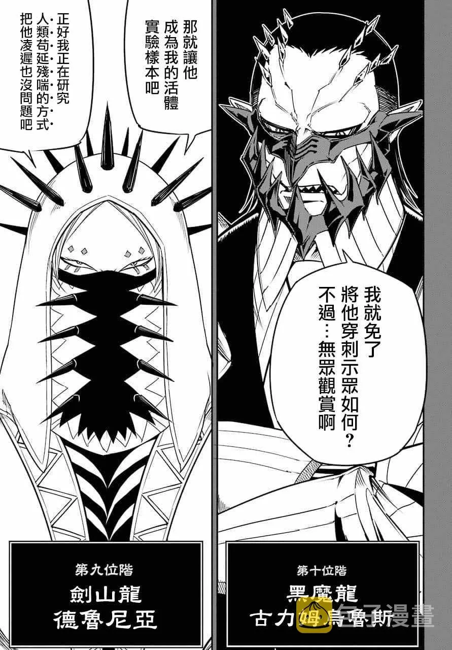 第9话 第8页