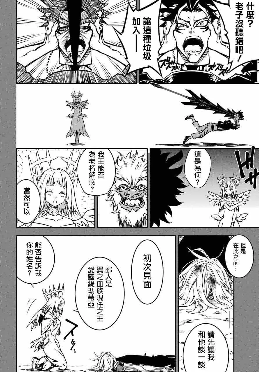 第9话 第20页