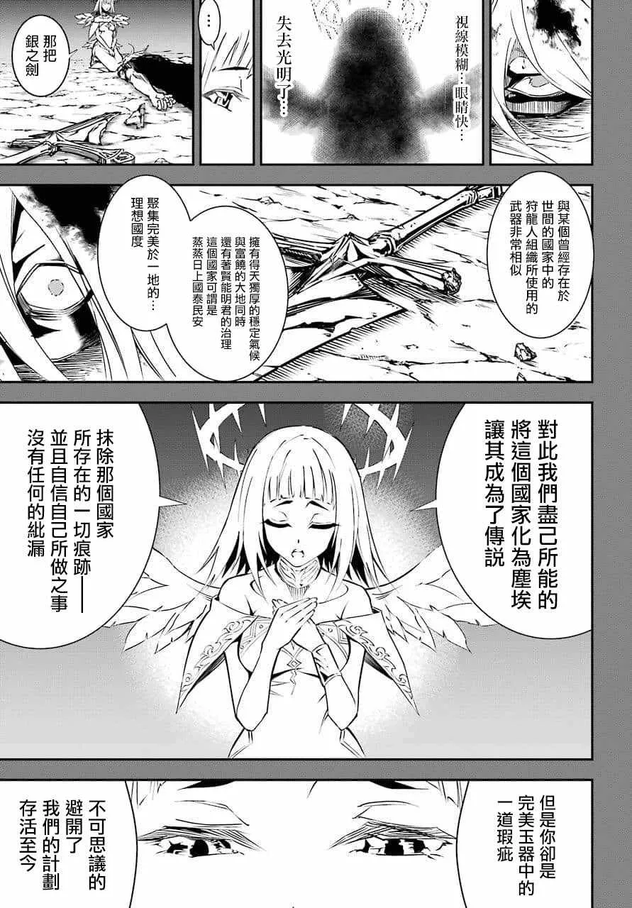 第9话 第21页
