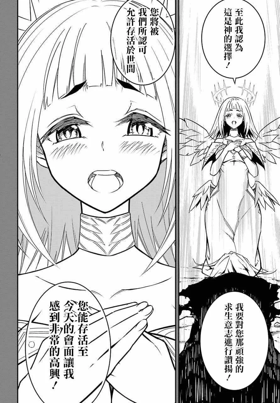 第9话 第22页