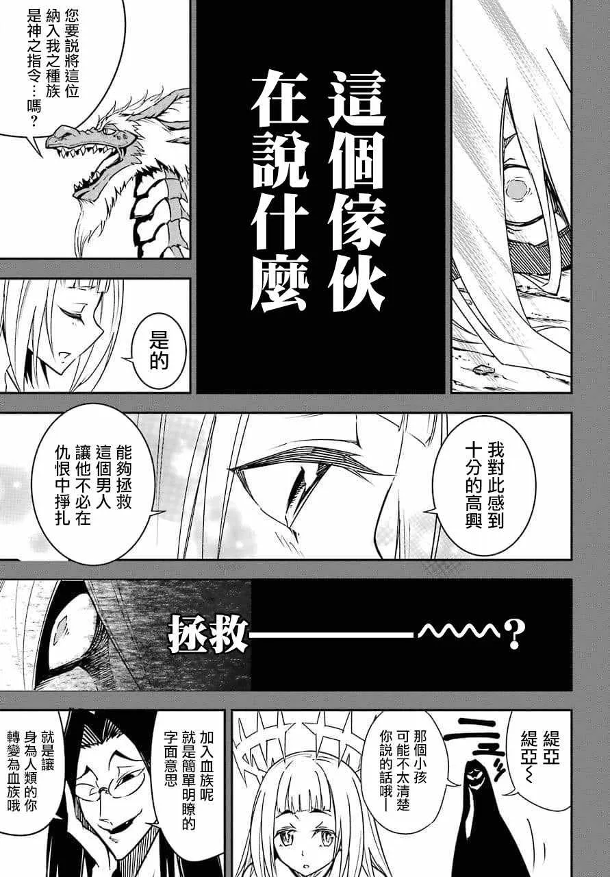 第9话 第23页