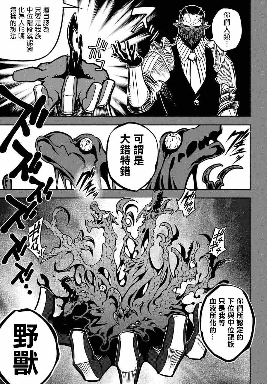 第9话 第25页