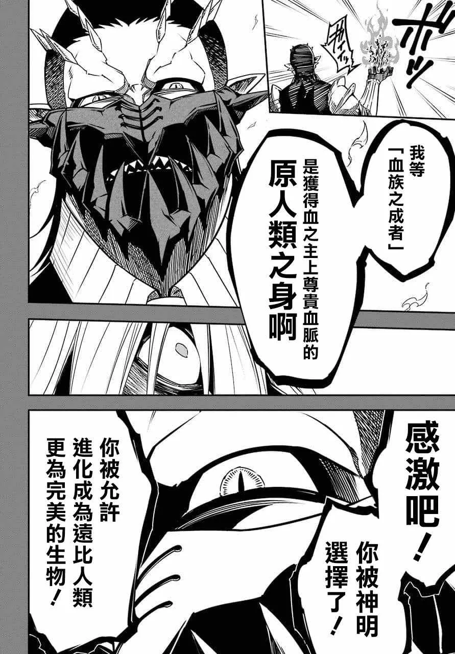 第9话 第26页