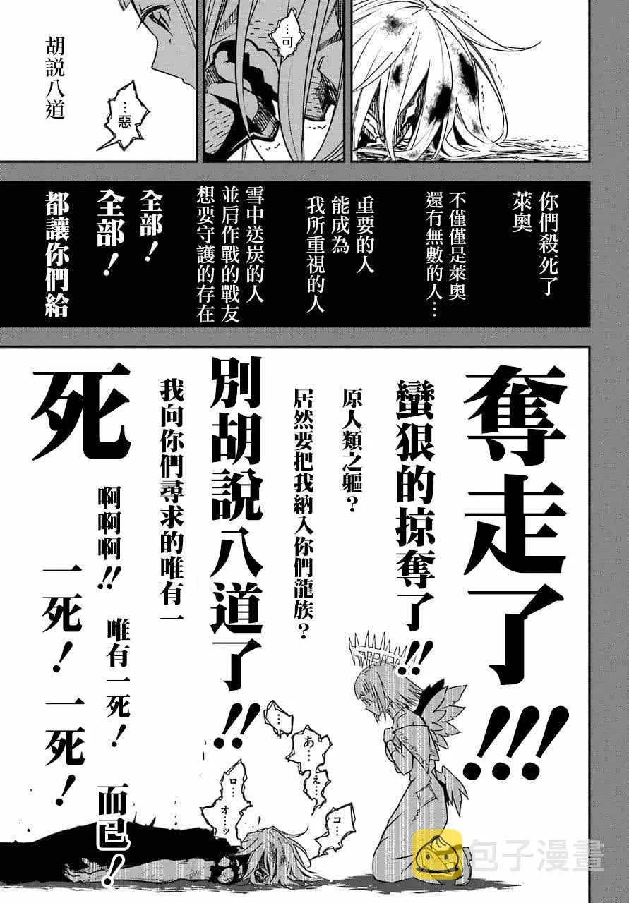 第9话 第27页