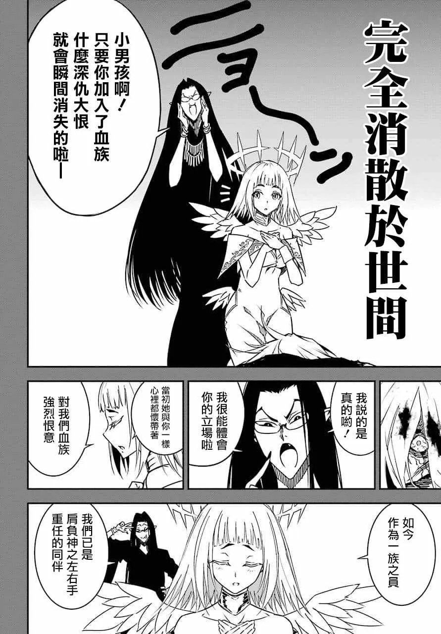 第9话 第28页