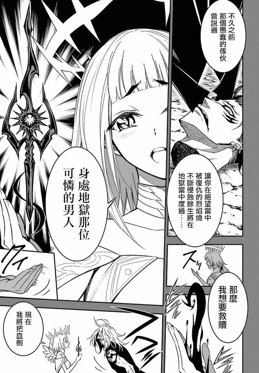 第9话 第29页