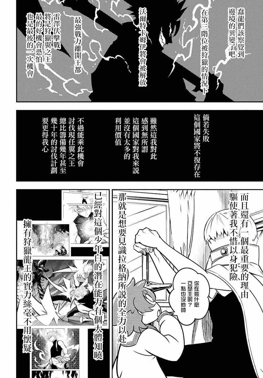 第9话 第38页