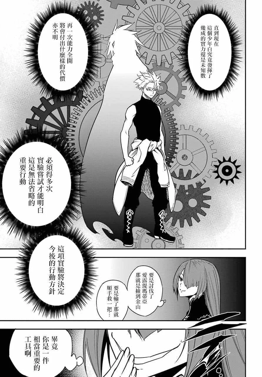 第9话 第39页
