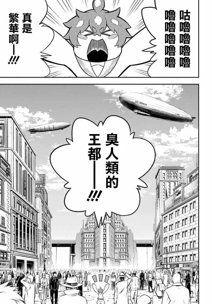 第10话 第4页