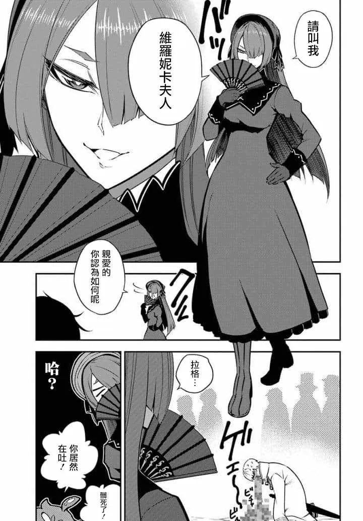 第10话 第6页