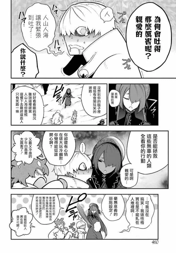 第10话 第7页