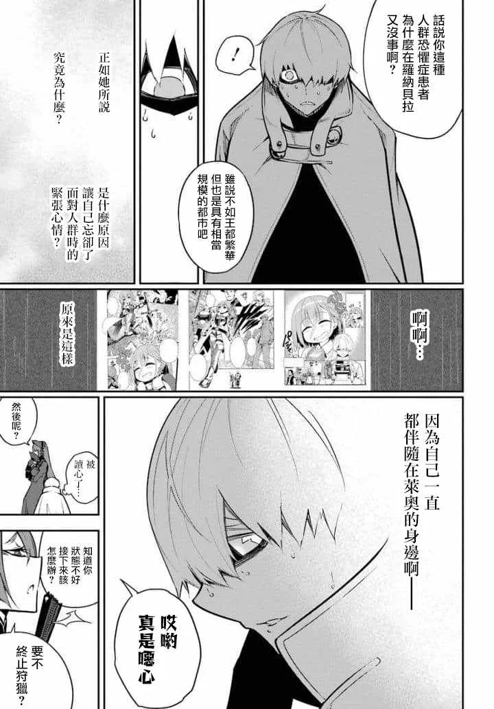 第10话 第8页