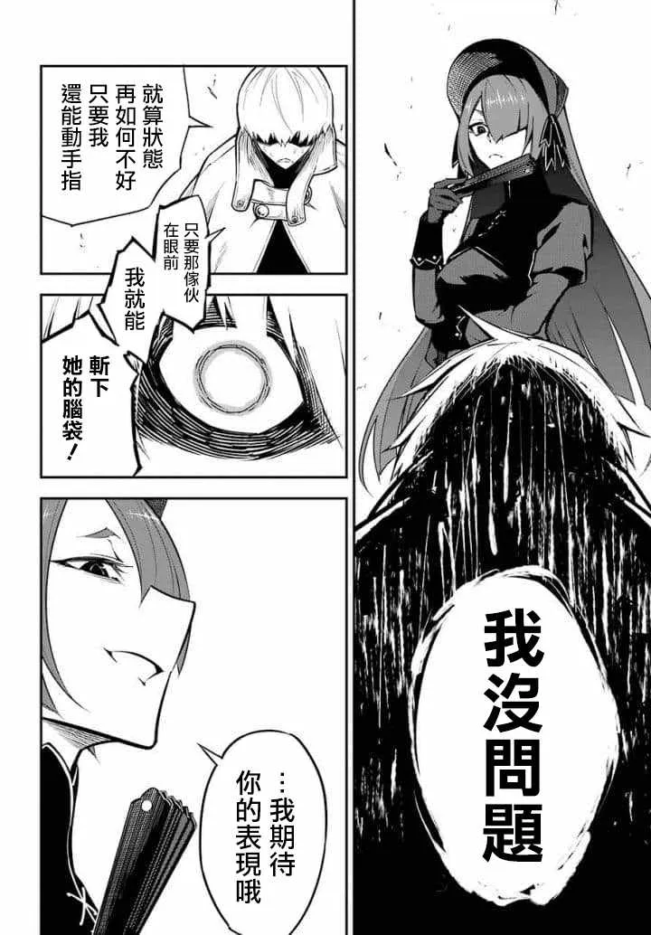 第10话 第9页