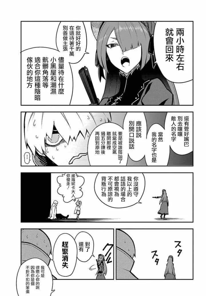 第10话 第12页
