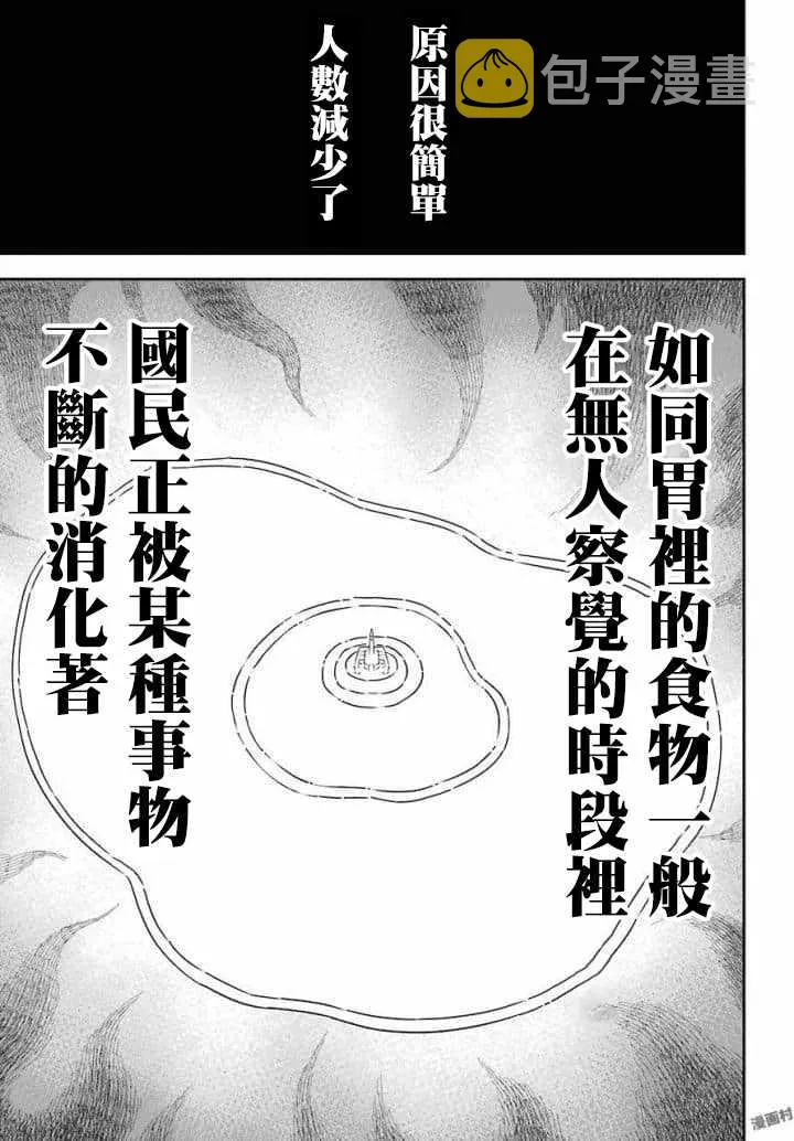 第10话 第14页