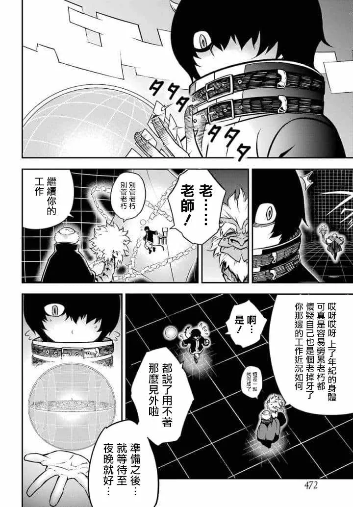 第10话 第18页
