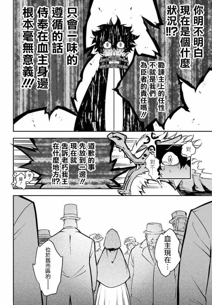 第10话 第20页
