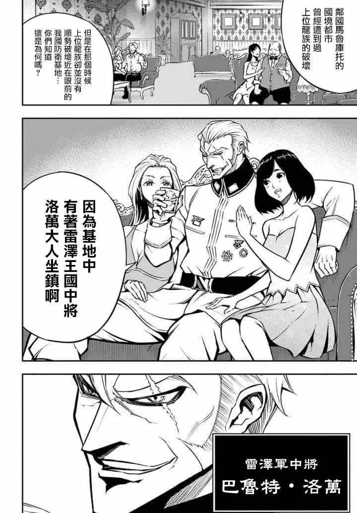 第10话 第22页