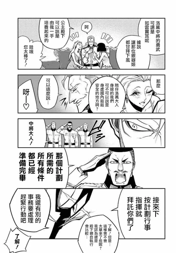第10话 第23页