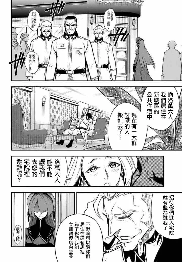 第10话 第24页