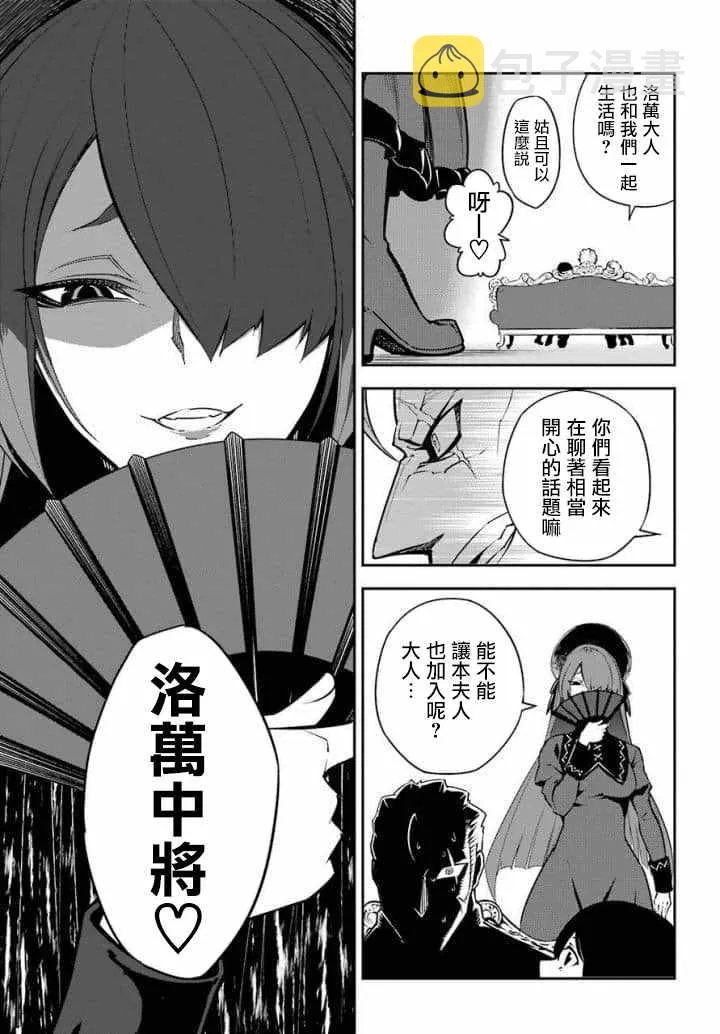 第10话 第25页