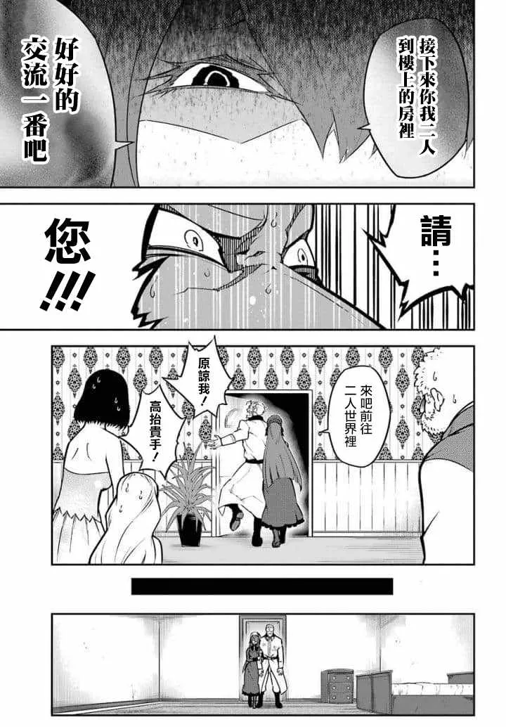 第10话 第27页