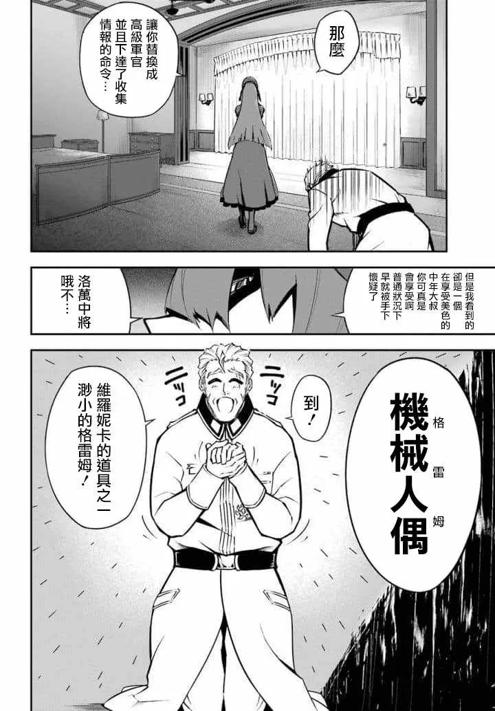 第10话 第28页