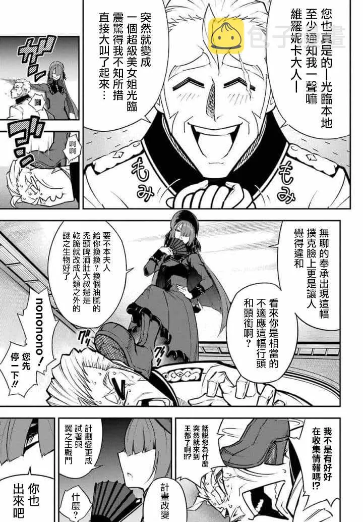 第10话 第29页