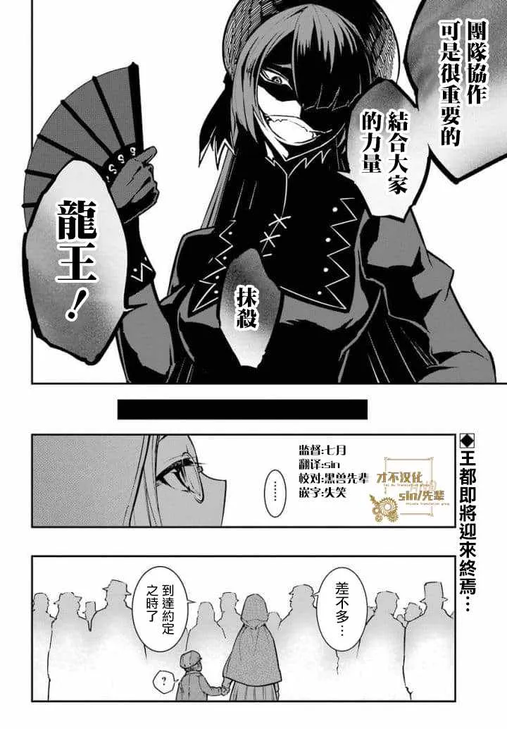 第10话 第33页