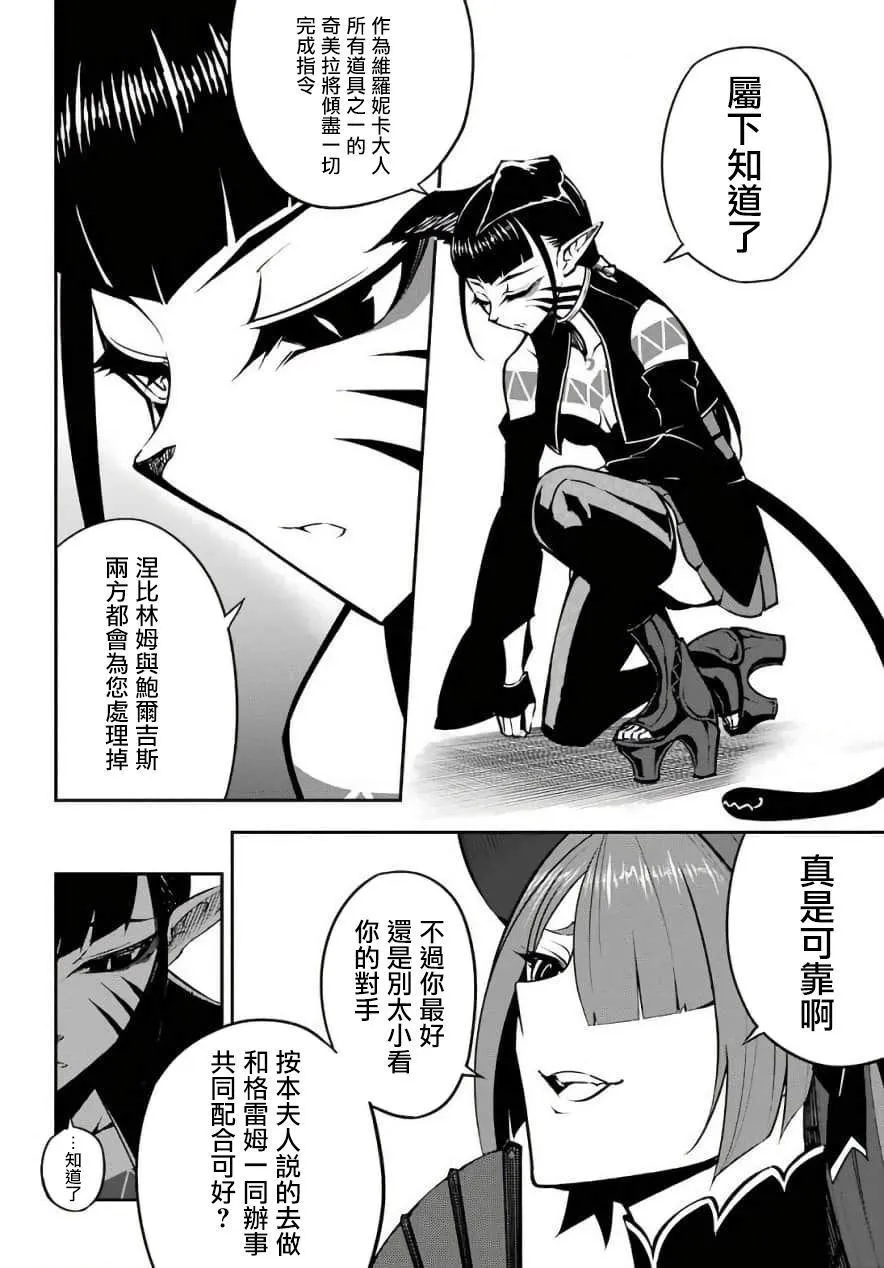 第11话 王都再会（2） 第2页