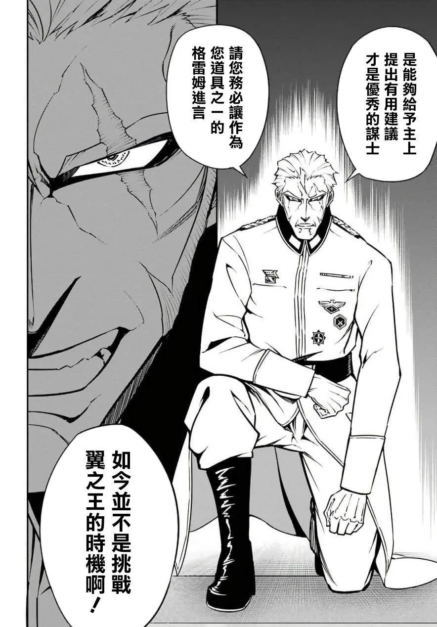 第11话 王都再会（2） 第4页