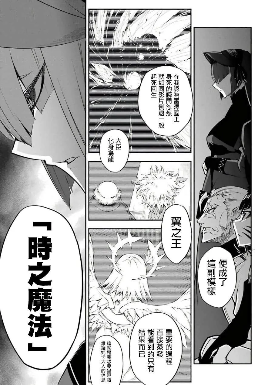 第11话 王都再会（2） 第15页