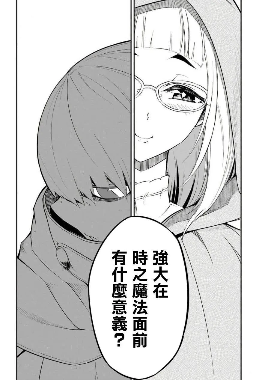 第11话 王都再会（2） 第18页