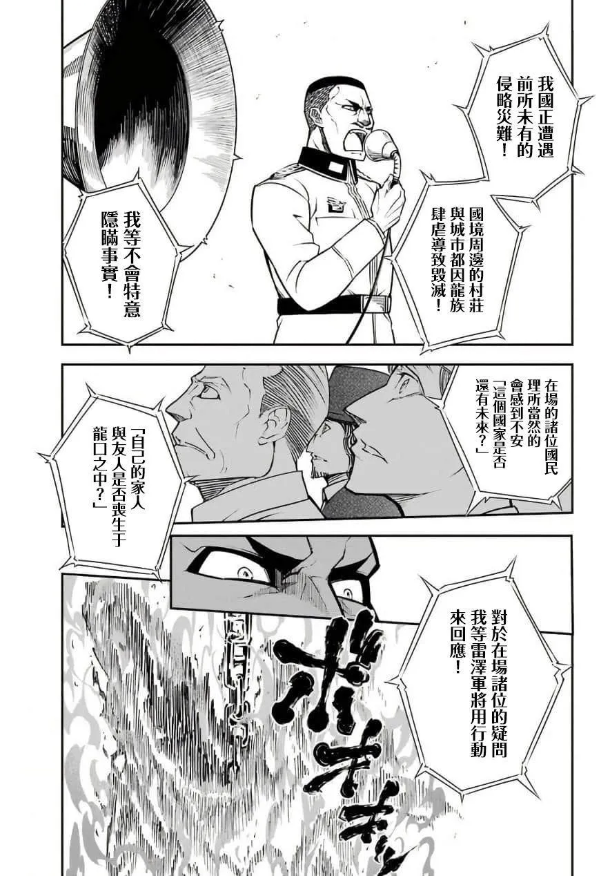 第11话 王都再会（2） 第24页