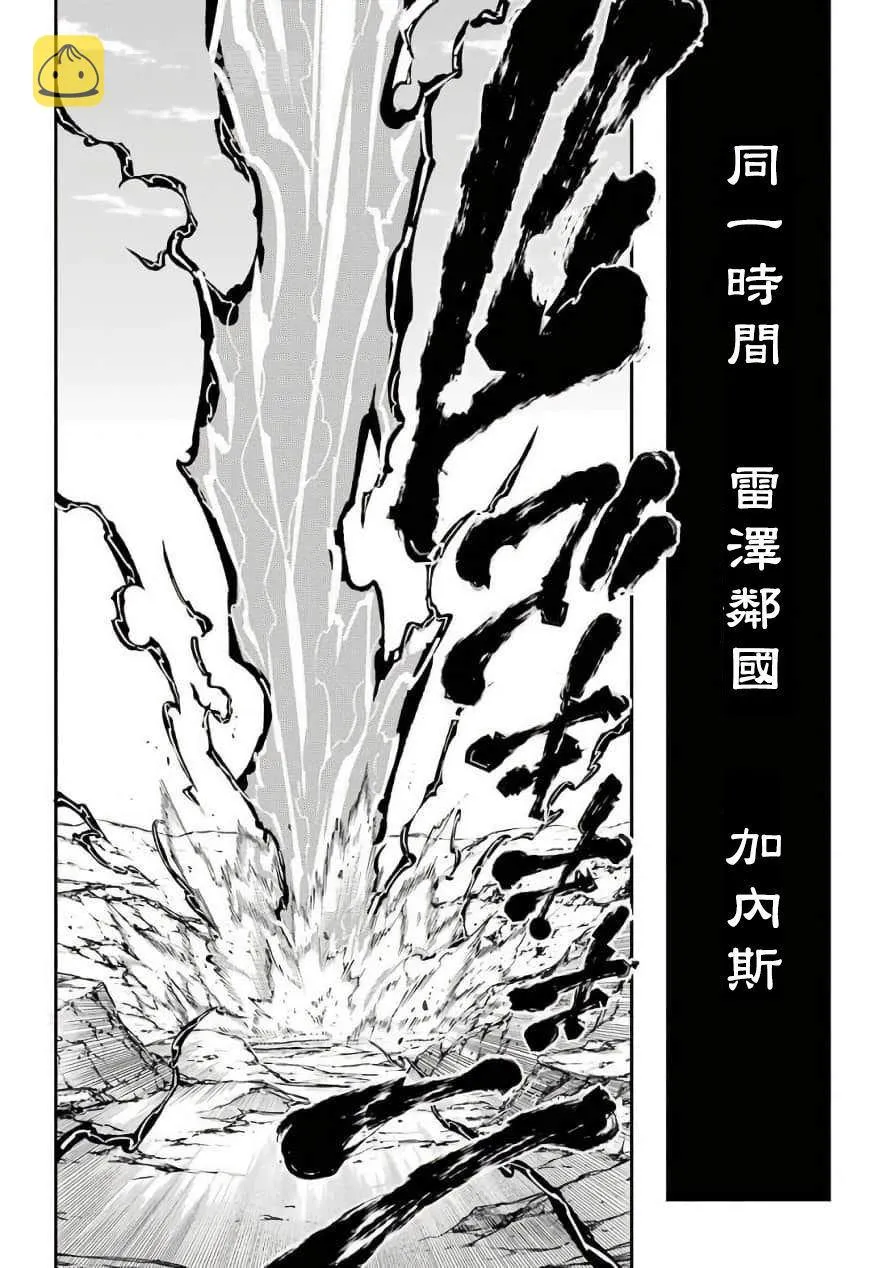 第11话 王都再会（2） 第34页