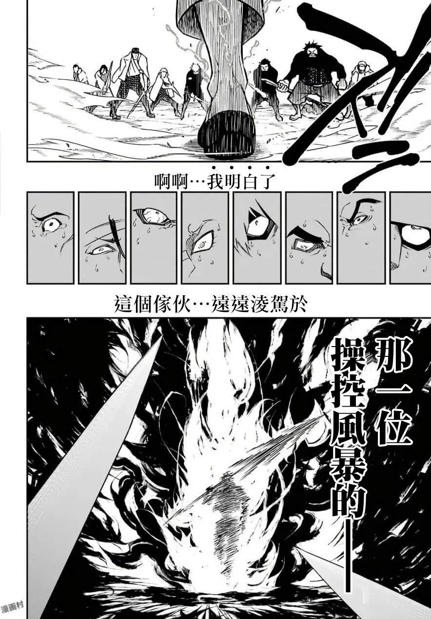 第11话 王都再会（2） 第36页