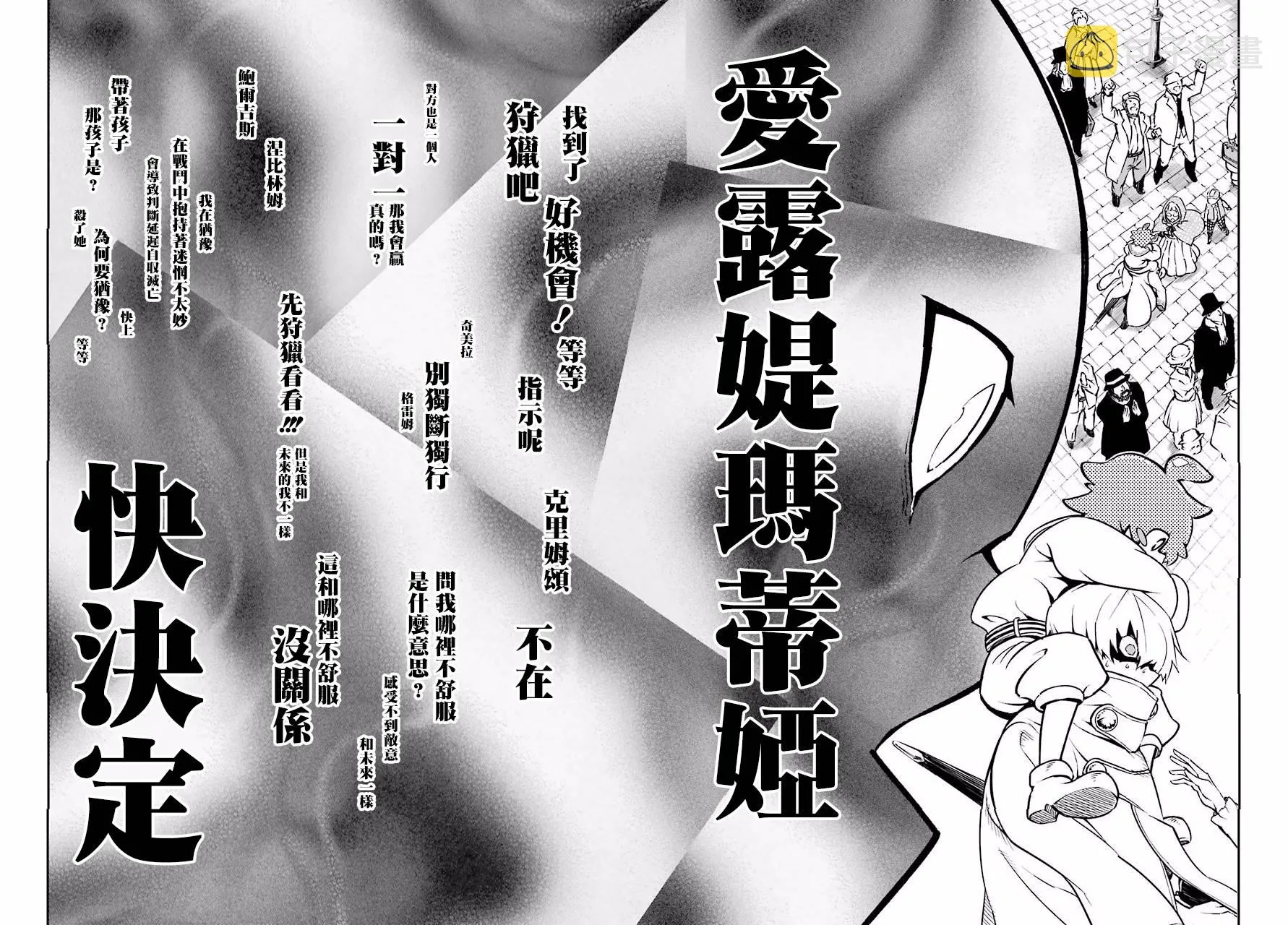 第12话 第2页