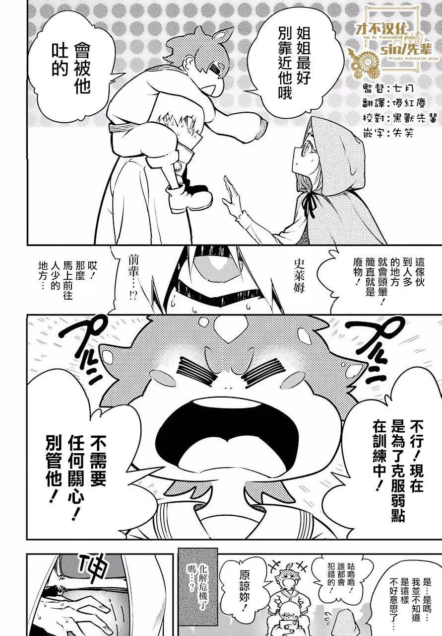 第12话 第3页