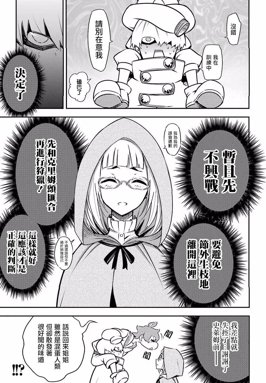 第12话 第4页