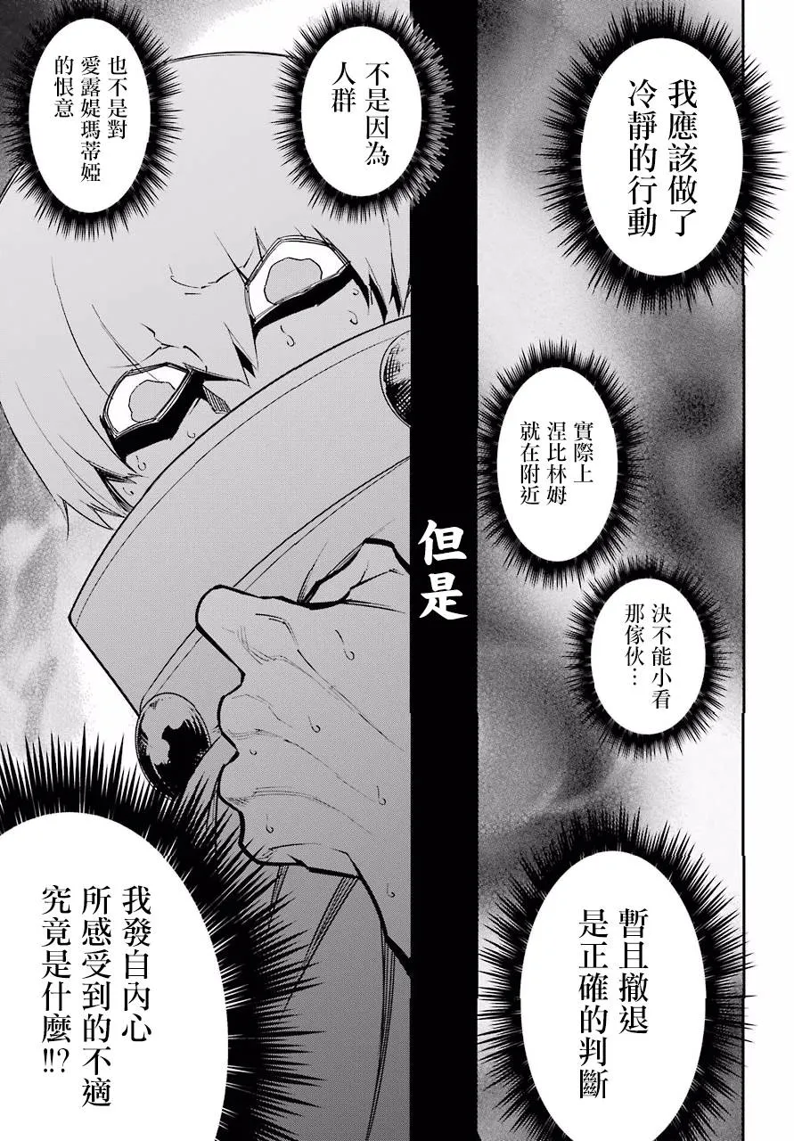 第12话 第16页
