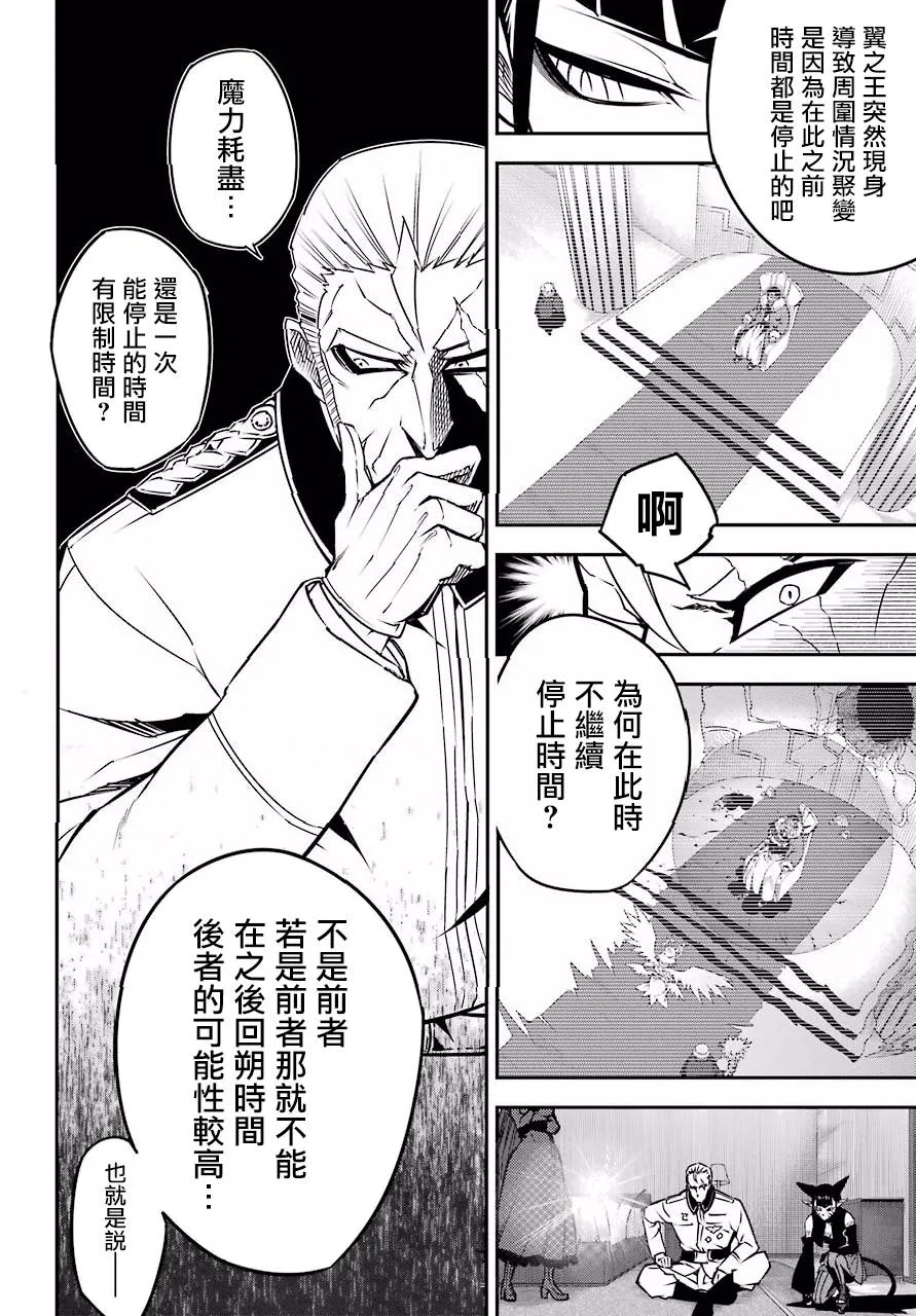 第12话 第21页