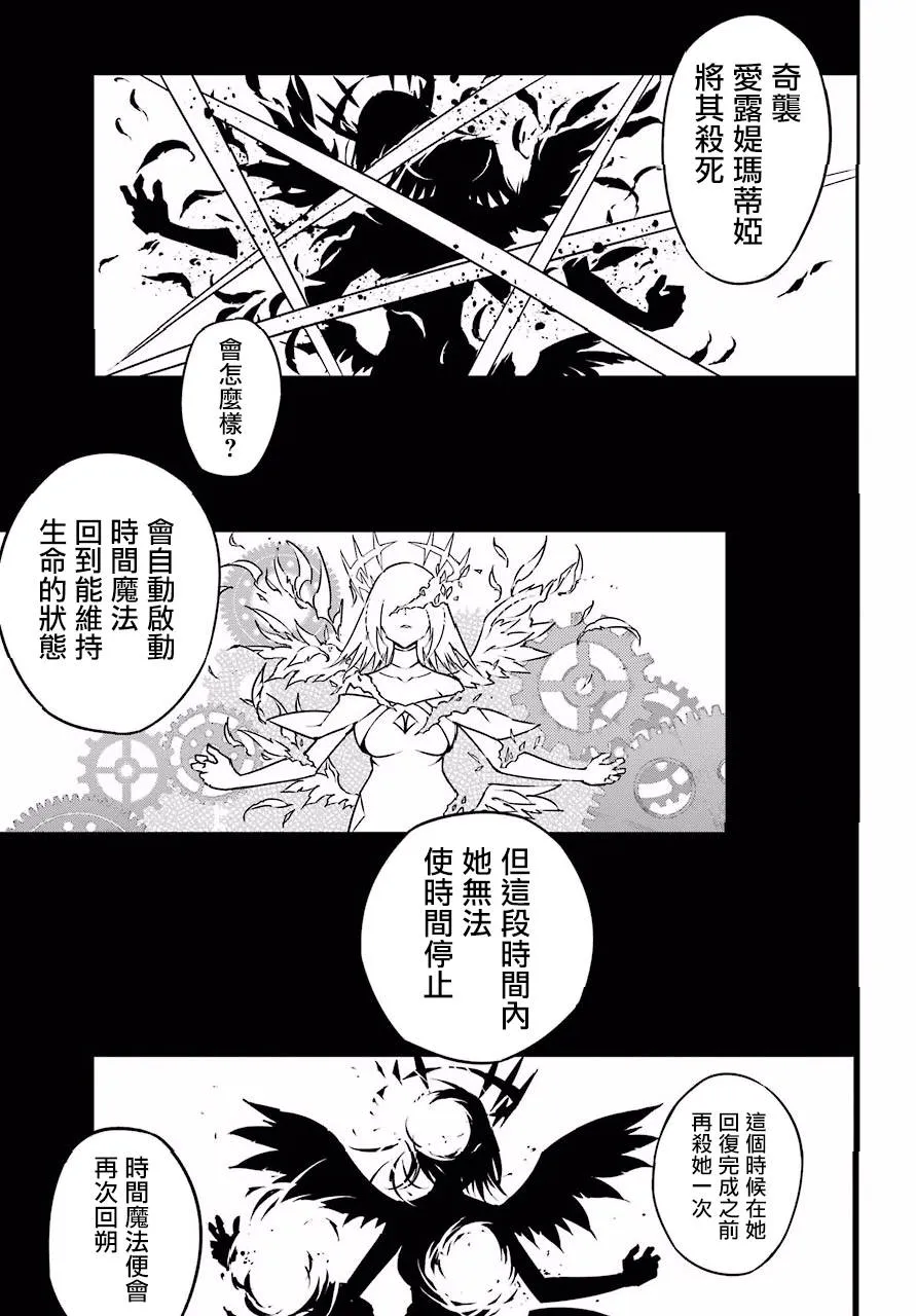 第12话 第24页