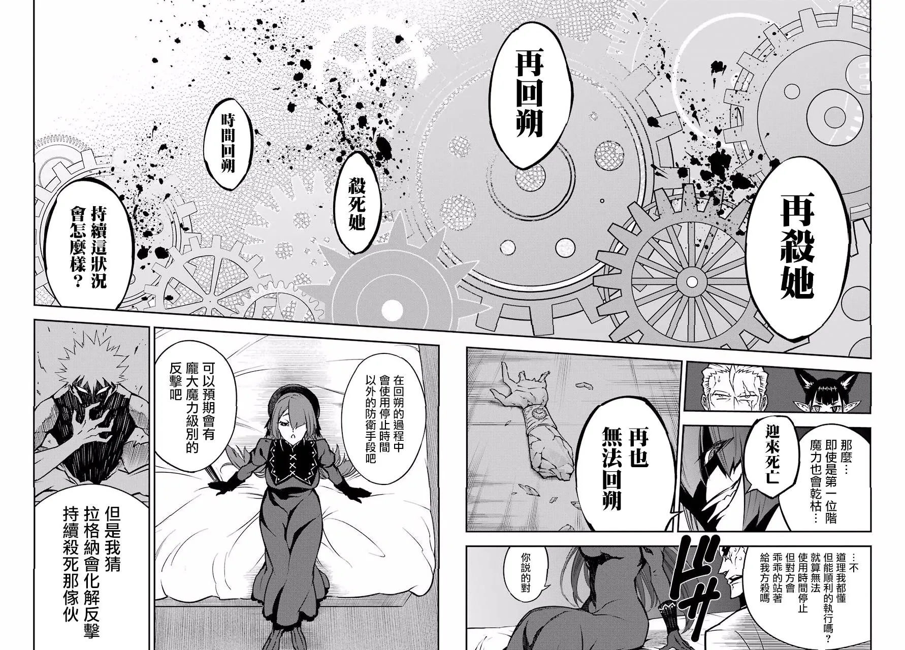 第12话 第25页