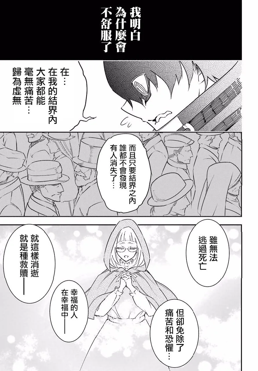 第12话 第35页