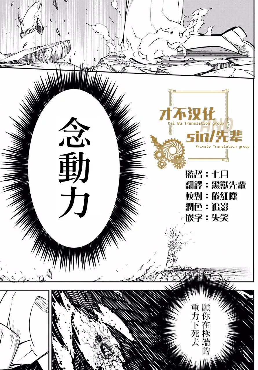 第13话 时之翼 第2页