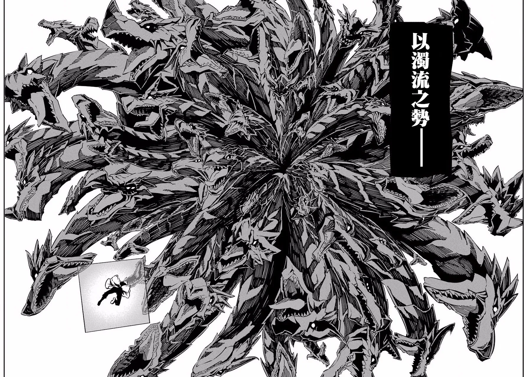 第13话 时之翼 第26页