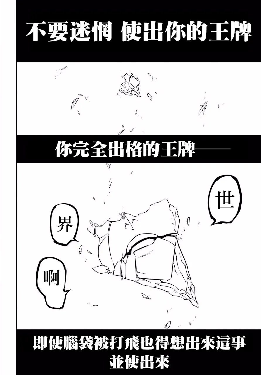 第13话 时之翼 第38页
