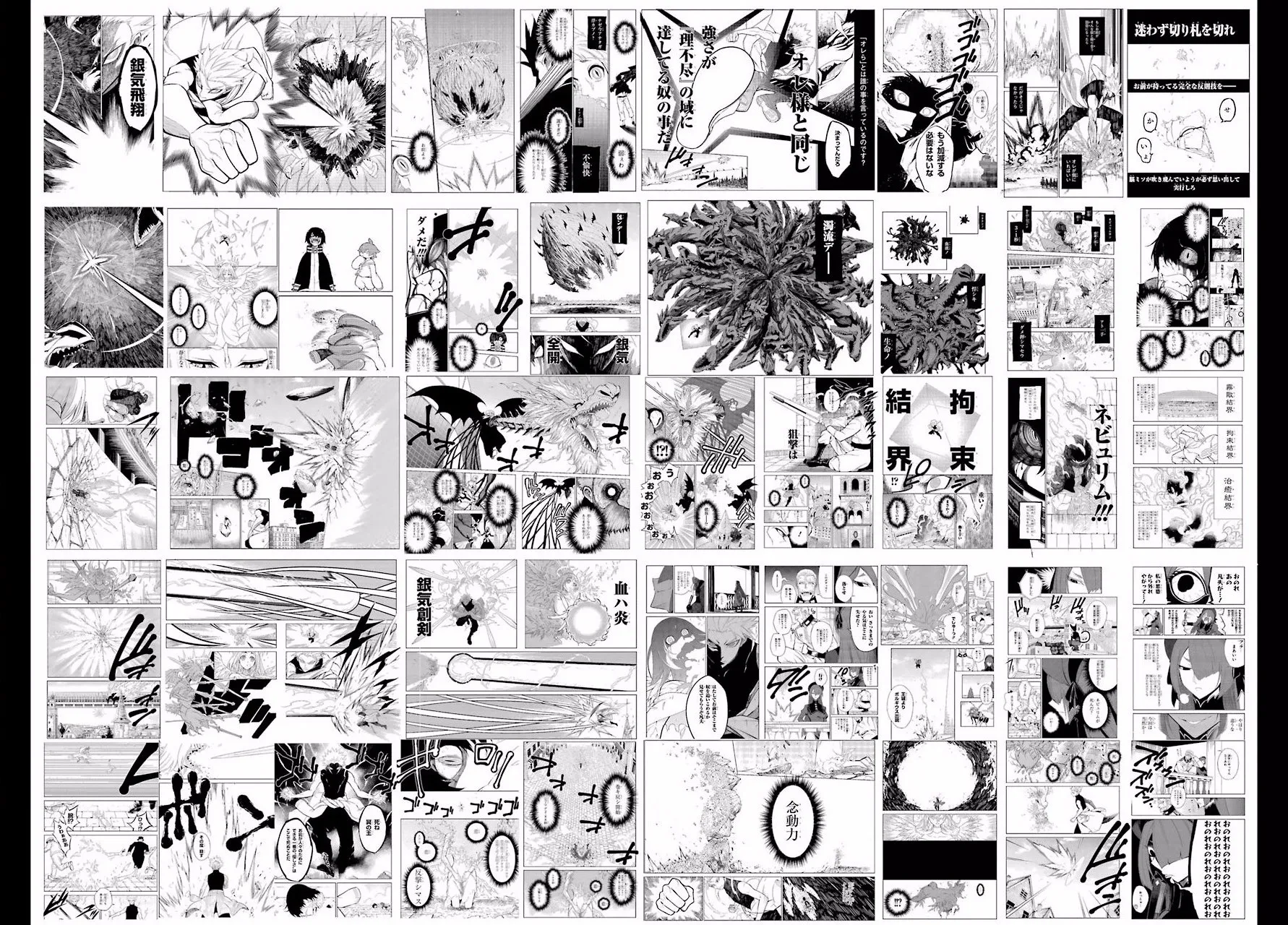 第13话 时之翼 第40页